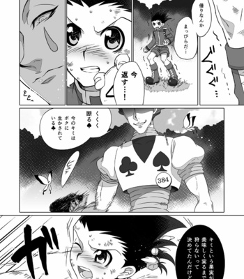 [Shibainu Lab (Hori Makoto)] Hunter × Hunter Fan Book [JP] – Gay Manga sex 5