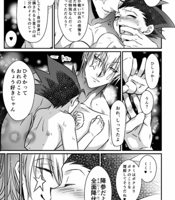 [Shibainu Lab (Hori Makoto)] Hunter × Hunter Fan Book [JP] – Gay Manga sex 51
