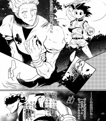 [Shibainu Lab (Hori Makoto)] Hunter × Hunter Fan Book [JP] – Gay Manga sex 53
