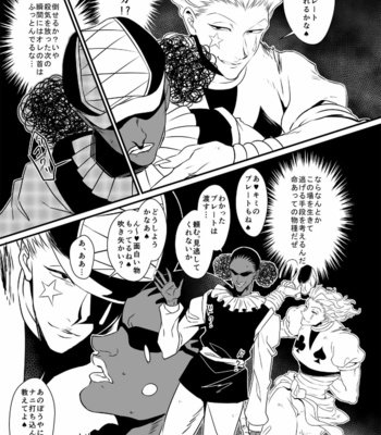 [Shibainu Lab (Hori Makoto)] Hunter × Hunter Fan Book [JP] – Gay Manga sex 55