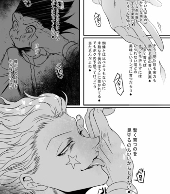 [Shibainu Lab (Hori Makoto)] Hunter × Hunter Fan Book [JP] – Gay Manga sex 59