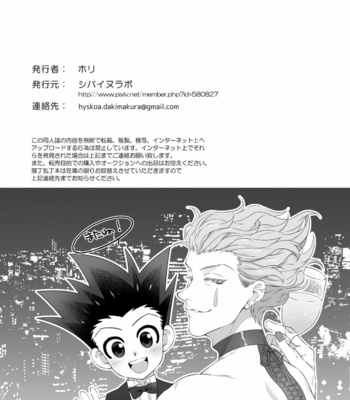[Shibainu Lab (Hori Makoto)] Hunter × Hunter Fan Book [JP] – Gay Manga sex 68