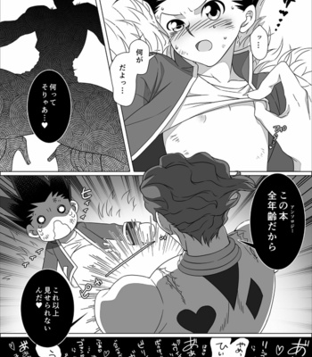 [Shibainu Lab (Hori Makoto)] Hunter × Hunter Fan Book [JP] – Gay Manga sex 7