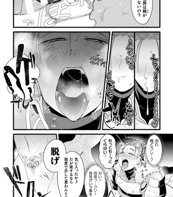 [Yamamoto Manami] Otoko no Musume VS Yūsha Saikyō Yūsha, Fuyo de Aku Ochi Haiboku Akume ! [JP] – Gay Manga sex 12
