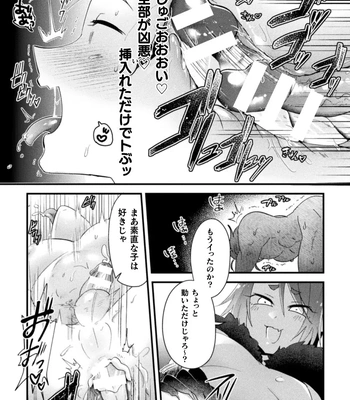 [Yamamoto Manami] Otoko no Musume VS Yūsha Saikyō Yūsha, Fuyo de Aku Ochi Haiboku Akume ! [JP] – Gay Manga sex 16