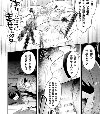 [Yamamoto Manami] Otoko no Musume VS Yūsha Saikyō Yūsha, Fuyo de Aku Ochi Haiboku Akume ! [JP] – Gay Manga sex 20