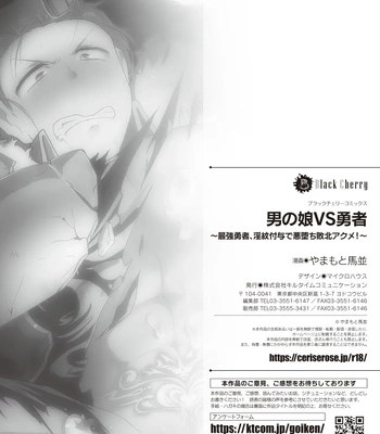 [Yamamoto Manami] Otoko no Musume VS Yūsha Saikyō Yūsha, Fuyo de Aku Ochi Haiboku Akume ! [JP] – Gay Manga sex 27
