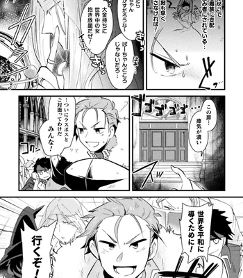 [Yamamoto Manami] Otoko no Musume VS Yūsha Saikyō Yūsha, Fuyo de Aku Ochi Haiboku Akume ! [JP] – Gay Manga sex 5