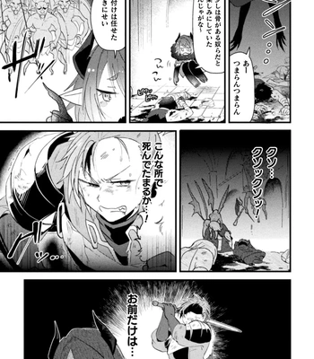 [Yamamoto Manami] Otoko no Musume VS Yūsha Saikyō Yūsha, Fuyo de Aku Ochi Haiboku Akume ! [JP] – Gay Manga sex 7