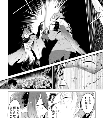 [Yamamoto Manami] Otoko no Musume VS Yūsha Saikyō Yūsha, Fuyo de Aku Ochi Haiboku Akume ! [JP] – Gay Manga sex 8