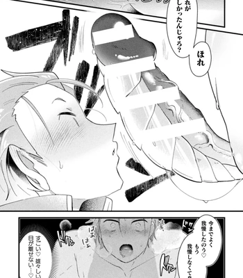 [Yamamoto Manami] Otoko no Musume VS Yūsha Saikyō Yūsha, Fuyo de Aku Ochi Haiboku Akume ! [JP] – Gay Manga sex 10
