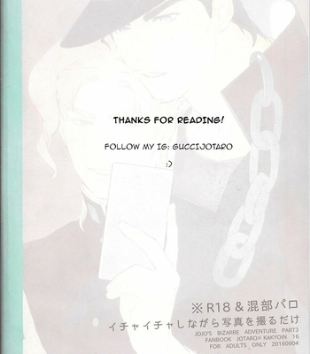 [Ondo (NuruNuru)] Ichaicha Shinagara Shashin o Toru dake – JoJo’s Bizarre Adventure dj [PT-BR] – Gay Manga sex 23