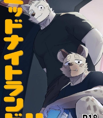 Gay Manga - [Nicosando (nico)] Midnight Laundry [Eng] – Gay Manga