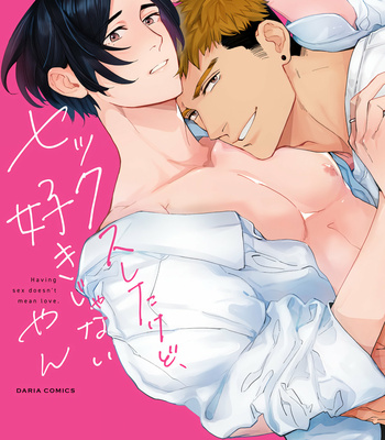 [Yan] Sex Shitakedo, Sukijanai [Eng] (c.1) – Gay Manga sex 3