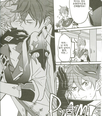 [Megumi] The Intoxicated Harbinger and Archon – Genshin Impact dj [Kr] – Gay Manga sex 11