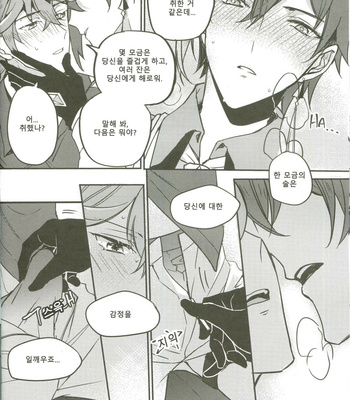 [Megumi] The Intoxicated Harbinger and Archon – Genshin Impact dj [Kr] – Gay Manga sex 15