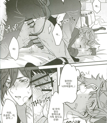 [Megumi] The Intoxicated Harbinger and Archon – Genshin Impact dj [Kr] – Gay Manga sex 25