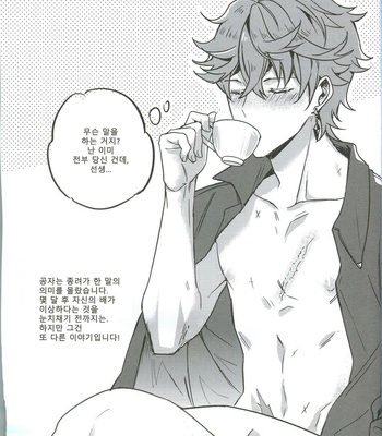 [Megumi] The Intoxicated Harbinger and Archon – Genshin Impact dj [Kr] – Gay Manga sex 34