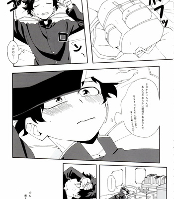 [kase] 事故とほのめく後遺症 – Boku no Hero Academia dj [JP] – Gay Manga sex 9