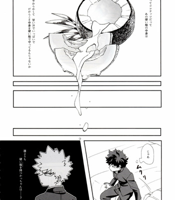 [kase] 事故とほのめく後遺症 – Boku no Hero Academia dj [JP] – Gay Manga sex 10