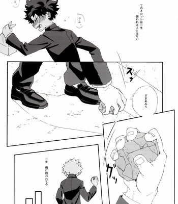 [kase] 事故とほのめく後遺症 – Boku no Hero Academia dj [JP] – Gay Manga sex 29
