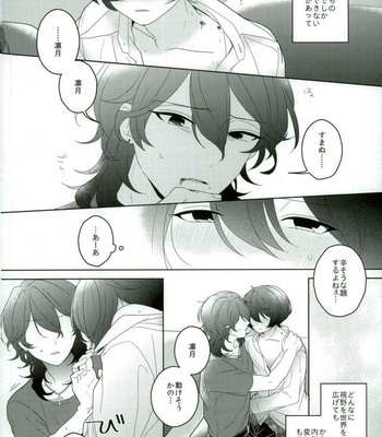 [CHAKA] Connect Eight – Ensemble Stars dj [JP] – Gay Manga sex 11