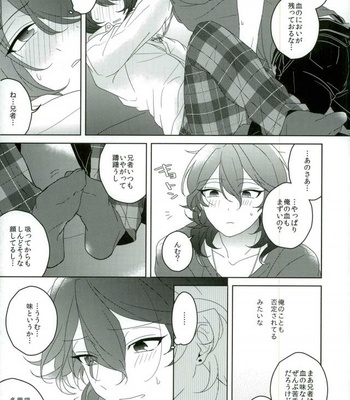 [CHAKA] Connect Eight – Ensemble Stars dj [JP] – Gay Manga sex 20