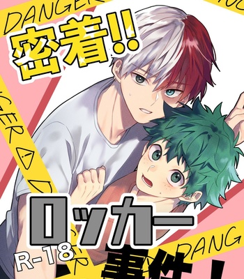 [come] Close Contact! Locker Case – Boku no Hero Academia dj [JP] – Gay Manga thumbnail 001