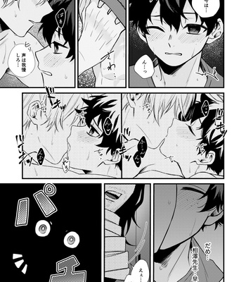 [come] Close Contact! Locker Case – Boku no Hero Academia dj [JP] – Gay Manga sex 10
