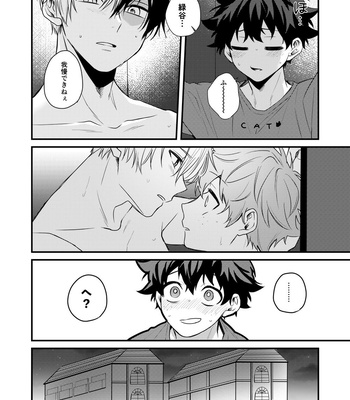 [come] Close Contact! Locker Case – Boku no Hero Academia dj [JP] – Gay Manga sex 11