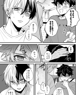 [come] Close Contact! Locker Case – Boku no Hero Academia dj [JP] – Gay Manga sex 12