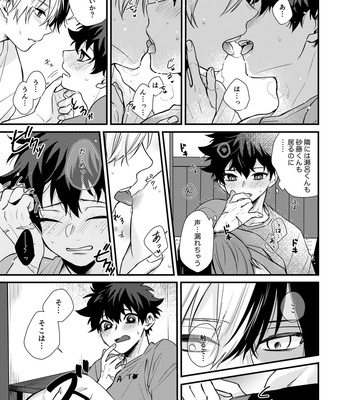 [come] Close Contact! Locker Case – Boku no Hero Academia dj [JP] – Gay Manga sex 14