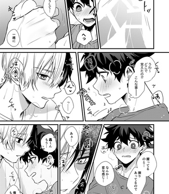 [come] Close Contact! Locker Case – Boku no Hero Academia dj [JP] – Gay Manga sex 16