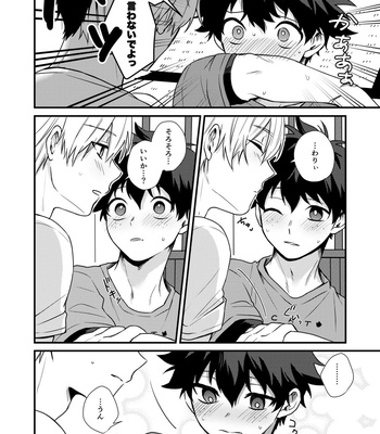 [come] Close Contact! Locker Case – Boku no Hero Academia dj [JP] – Gay Manga sex 19