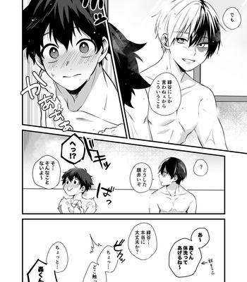 [come] Close Contact! Locker Case – Boku no Hero Academia dj [JP] – Gay Manga sex 23