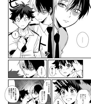 [come] Close Contact! Locker Case – Boku no Hero Academia dj [JP] – Gay Manga sex 27