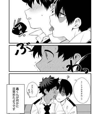 [come] Close Contact! Locker Case – Boku no Hero Academia dj [JP] – Gay Manga sex 29
