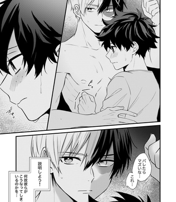 [come] Close Contact! Locker Case – Boku no Hero Academia dj [JP] – Gay Manga sex 4