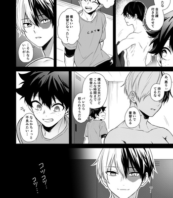 [come] Close Contact! Locker Case – Boku no Hero Academia dj [JP] – Gay Manga sex 5