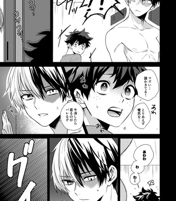 [come] Close Contact! Locker Case – Boku no Hero Academia dj [JP] – Gay Manga sex 6