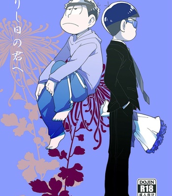 [MOMONCHU/ Kicchomu Ageo] Arishi hi no kimi he – Osomatsu-san dj [Eng] – Gay Manga thumbnail 001