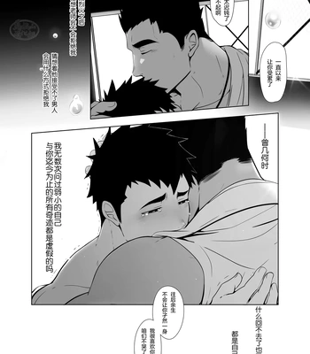 [Shiranui (Kuro)] kyo no jugyo wa hajime masu [CN] – Gay Manga sex 36