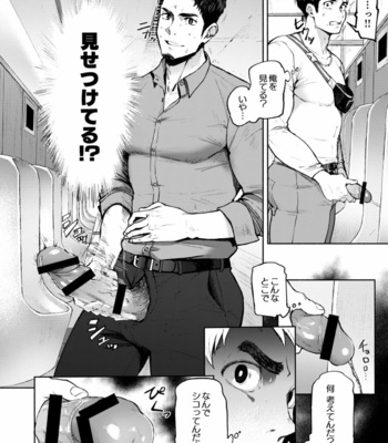 [TopRush (Seiji)] Hatten BLAST01 [JP] – Gay Manga sex 6
