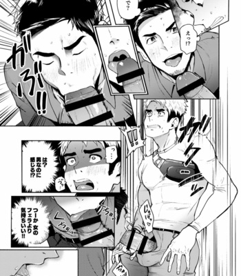 [TopRush (Seiji)] Hatten BLAST01 [JP] – Gay Manga sex 9