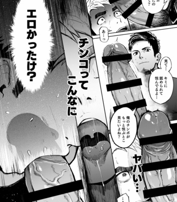 [TopRush (Seiji)] Hatten BLAST01 [JP] – Gay Manga sex 12