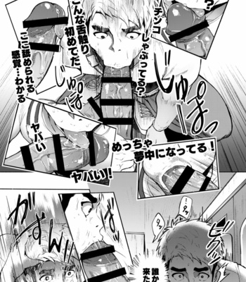 [TopRush (Seiji)] Hatten BLAST01 [JP] – Gay Manga sex 13