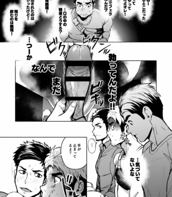 [TopRush (Seiji)] Hatten BLAST01 [JP] – Gay Manga sex 15