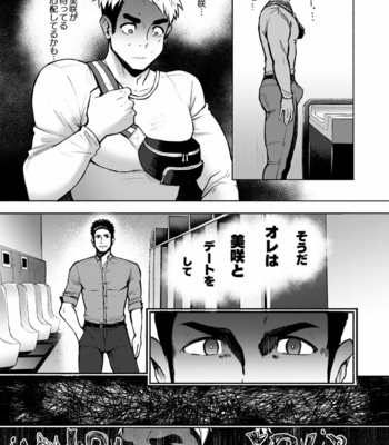 [TopRush (Seiji)] Hatten BLAST01 [JP] – Gay Manga sex 27