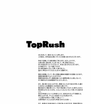 [TopRush (Seiji)] Hatten BLAST01 [JP] – Gay Manga sex 30