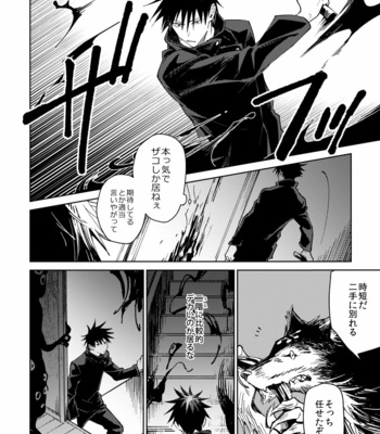 [Agarita] Wrap around – Jujutsu Kaisen dj [JP] – Gay Manga sex 16